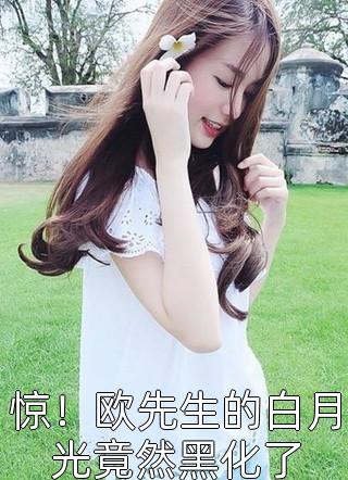 隐婚小妻一身反骨藏不住(薄寒琛叶孟菱)无弹窗全文免费阅读_小说免费阅读隐婚小妻一身反骨藏不住(薄寒琛叶孟菱)