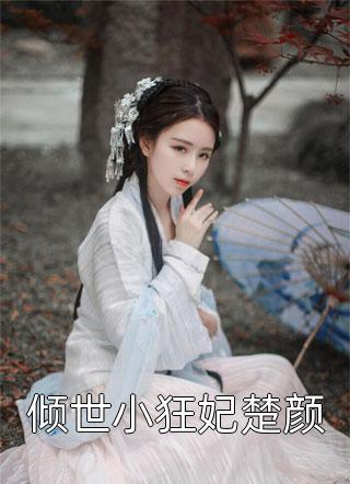 最新小说全文阅读喜羊羊与灰太狼：云冰含雪皓月含雪_喜羊羊与灰太狼：云冰含雪(皓月含雪)热门小说排行