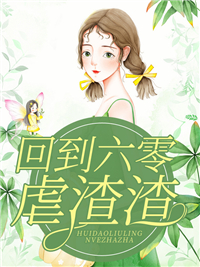 小说完结我的圣人女友顾清郑念枝_我的圣人女友(顾清郑念枝)免费小说免费阅读