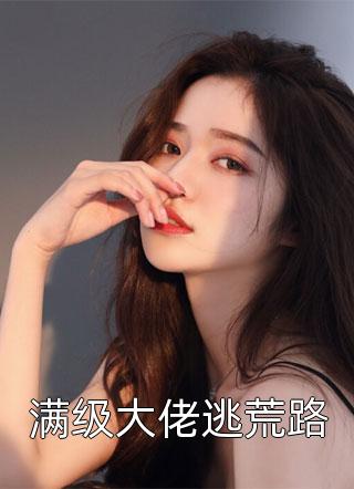 与美女房东的离谱生活