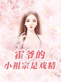 快穿：女主快看！男主又害羞了