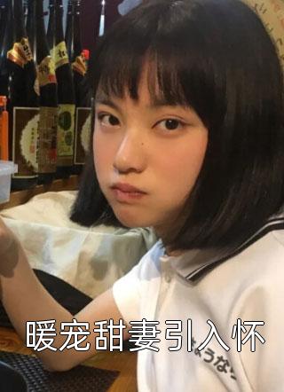 都市之王周通崔情热门网络小说推荐_热门网络小说推荐都市之王(周通崔情)