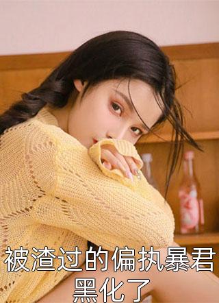 一曲相思解忧愁(林清如沈夜决)热门小说完结_小说完结免费一曲相思解忧愁(林清如沈夜决)