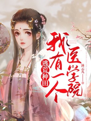 医仙女婿