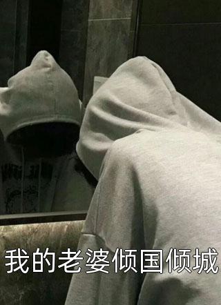 大哥你们应该找的人不是我！