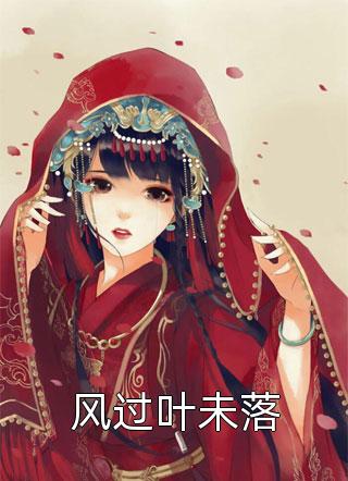 综漫女尊：请放过我